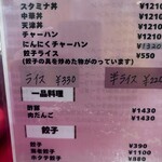 ラーメン桐生 - メニュー3