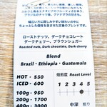 COFFEE POST - このコーヒーの説明カード