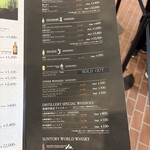 サントリー山崎蒸溜所 - 