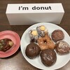 I'm donut？ 池袋店
