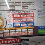 純手打うどん よしや - 