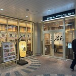 天ぷらまきの - 