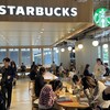 スターバックスコーヒー 博多デイトスアネックス店