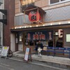 大衆焼肉ホルモン にくさわ 本店