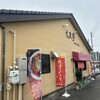 大黒亭 松屋小路店