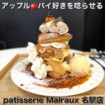 patisserie Malraux 名駅店 - 
