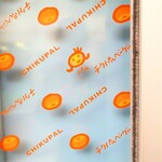 チクパルベーグル - 