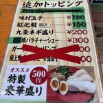 麺処 若武者 弐號店 大正浪漫 ラーメン 名物温泉ぶためし みどり湯食堂 - 