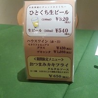 洋食 麦星 by グリル満天星 麻布十番 日本橋髙島屋店 - 単品のかきフライのバナーが机の上に