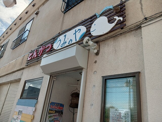 うみのや - 南小樽（とんかつ）の写真