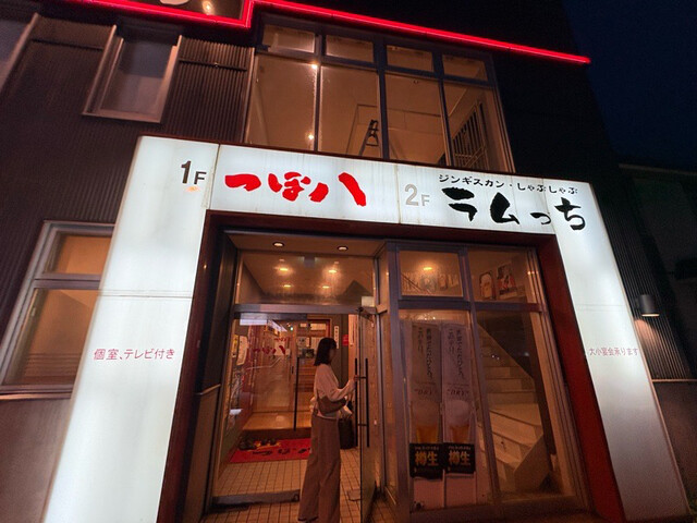 つぼ八 室蘭中島店（つぼはち） - 東室蘭（居酒屋）の写真