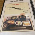 旬彩鰻彩 きた川 - 