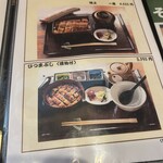 旬彩鰻彩 きた川 - 