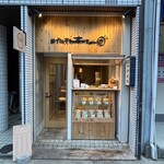 カステラのあかちゃん - 