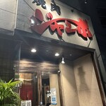 焼肉 ジャンボ - 