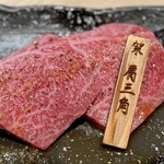 焼肉 BASE 架 - 