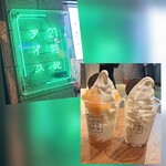 21時にアイス 高松瓦町店 - 