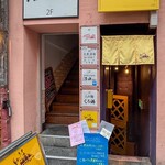 エピタフカレー - 