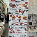 吉祥寺さとう - 