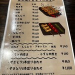 九州料理 さつま鶏屋 - 