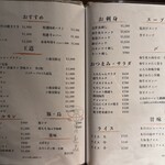 和牛とタン 焼肉 とみ - 