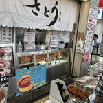 吉祥寺さとう - 