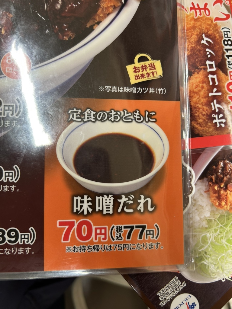 かつや 1005050 オプションお写真2枚目掲載 かつや 1005050 オプション