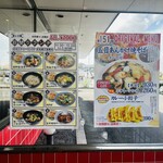 手打ラーメン 珍来 谷田部ＩＣ店 - 