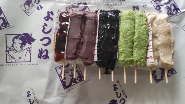 よしつね 多賀城店 - 多賀城（和菓子）の写真