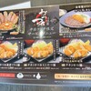 かつ弘 大在店