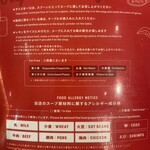 北海道スープカレー Suage - 