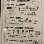 北海道スープカレー Suage - 