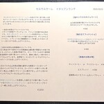 セルサルサーレ - ランチコースの献立表