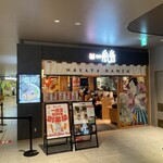 一風堂 - 