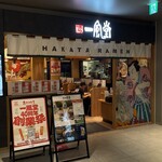 一風堂 - 