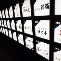 銀座 京都 鮨まつもと - 