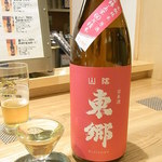 はてなのちゃわん - 鳥取　福羅酒造　生もと純米原酒　山陰東郷