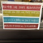 たいやき わかば - 