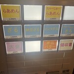 らぁめん 満来 - 