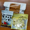 たぶん… 世界一小さいチョコレート工場