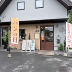 Bakery & Cafe La vie bell - 