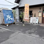 Bakery & Cafe La vie bell - 