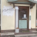 らぁ麺 SUNGO - 