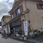 遠明の里　きらり - 