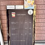 やなか珈琲店 - 