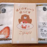 Patisserie Zipspfil - 