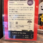 やなか珈琲店 - 