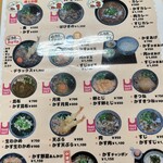 はびきのうどん - 