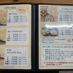 肉汁うどん なぎさ - メニュー