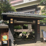 茶寮 一松 - 趣のある門構え（敷地の後ろにマンションが建っても！）